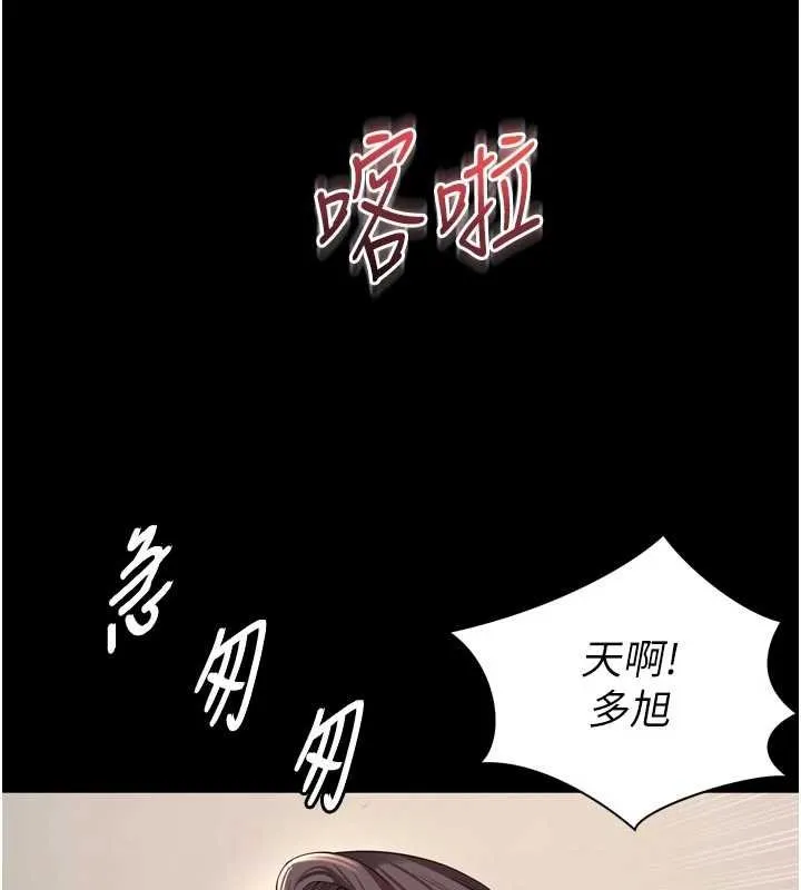 第15话-用肉棒交换跳蛋 12