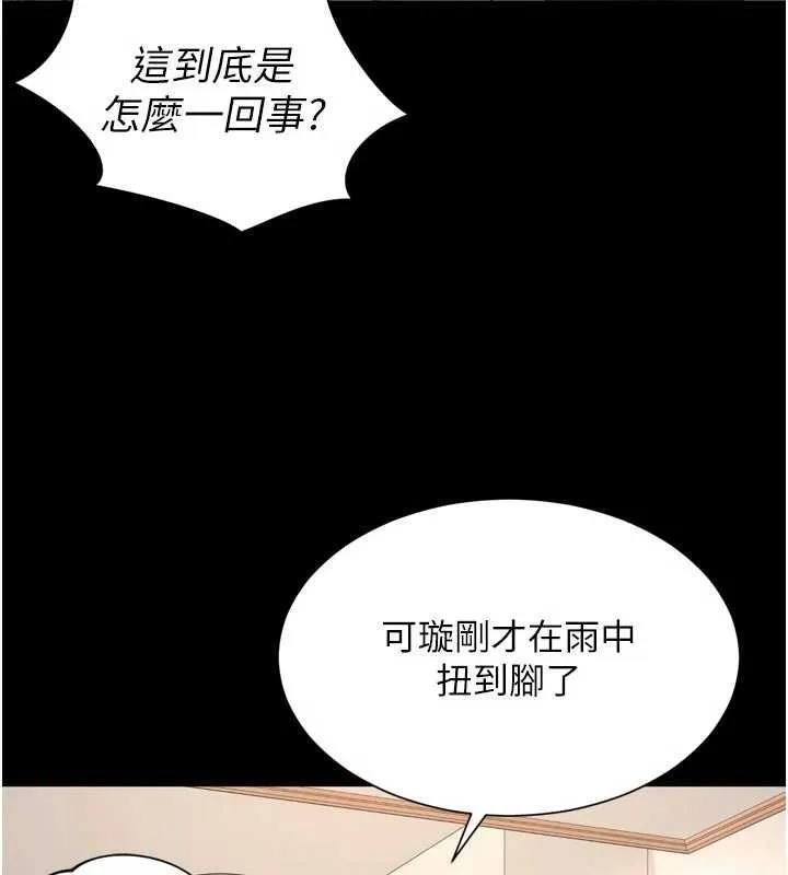 第15话-用肉棒交换跳蛋 14