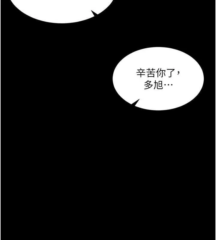 第15话-用肉棒交换跳蛋 28