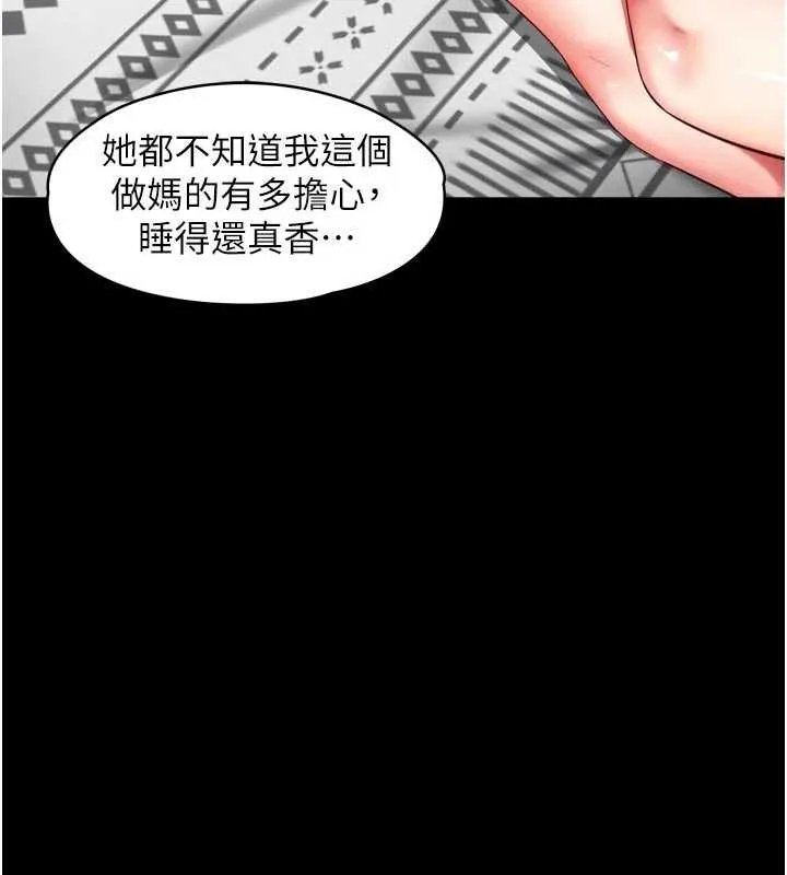 第15话-用肉棒交换跳蛋 38