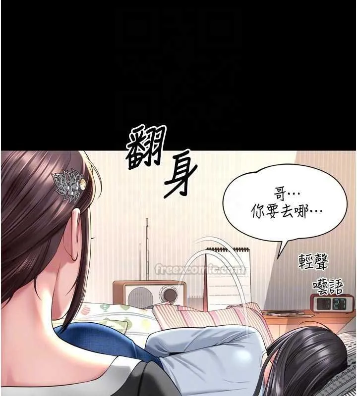 第15话-用肉棒交换跳蛋 45