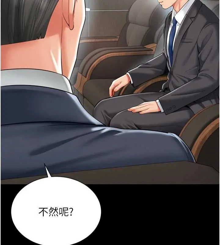 第15话-用肉棒交换跳蛋 68