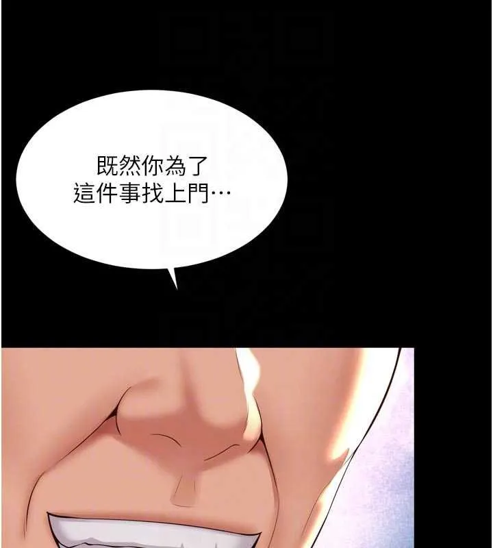 第15话-用肉棒交换跳蛋 74