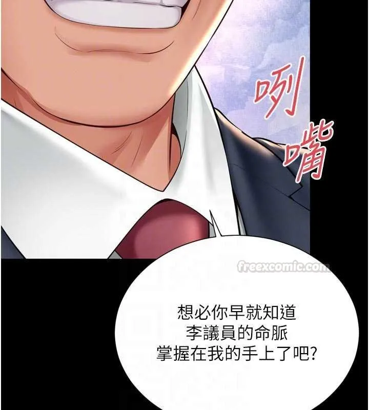 第15话-用肉棒交换跳蛋 75
