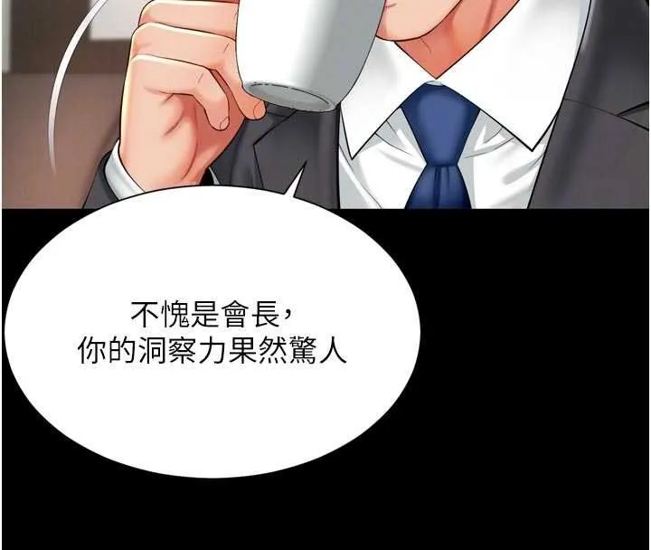 第15话-用肉棒交换跳蛋 77