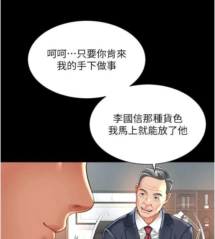 第15话-用肉棒交换跳蛋 78