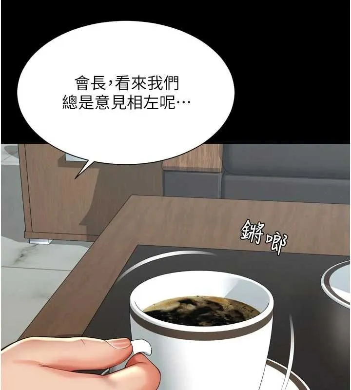 第15话-用肉棒交换跳蛋 80