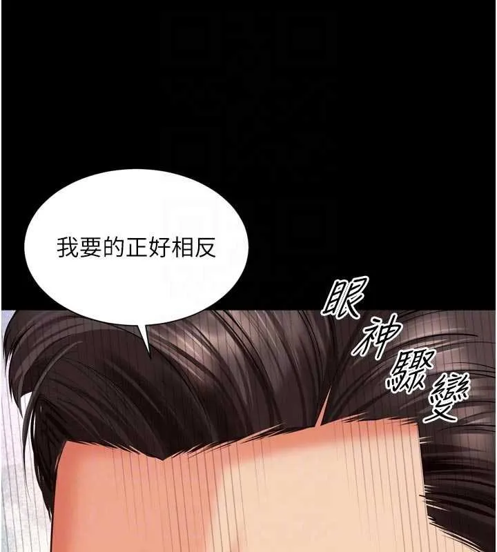 第15话-用肉棒交换跳蛋 82