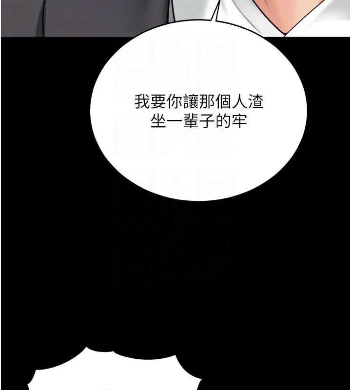 第15话-用肉棒交换跳蛋 84