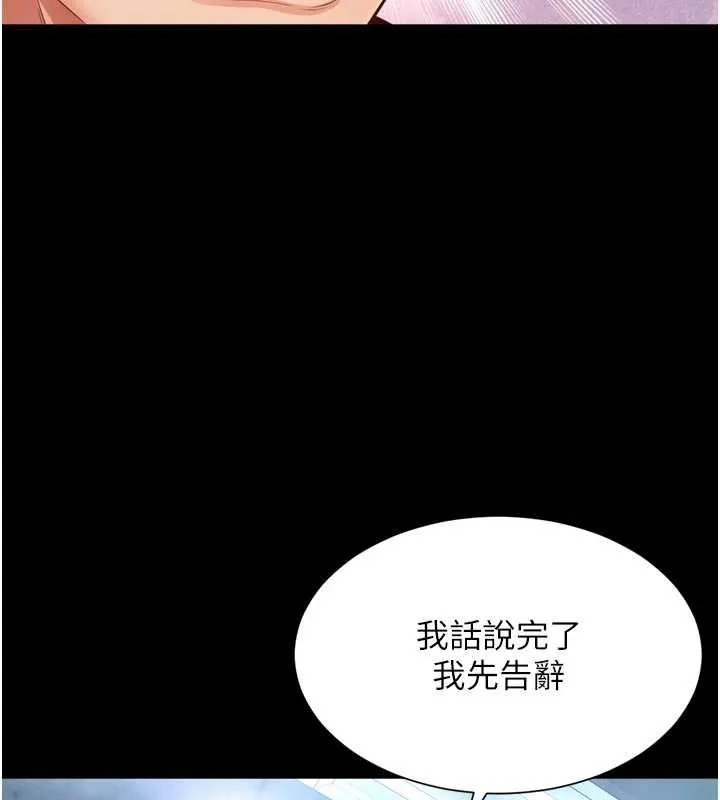 第15话-用肉棒交换跳蛋 86