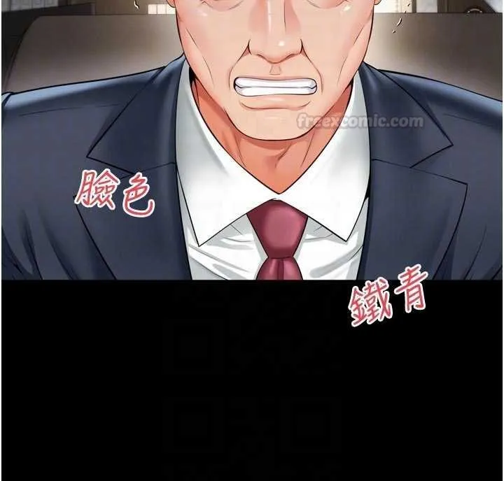 第15话-用肉棒交换跳蛋 90