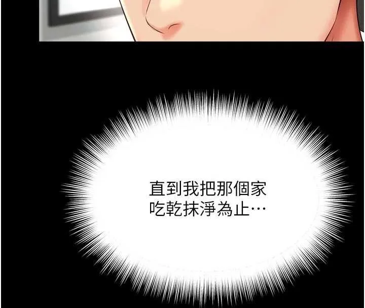 第15话-用肉棒交换跳蛋 94