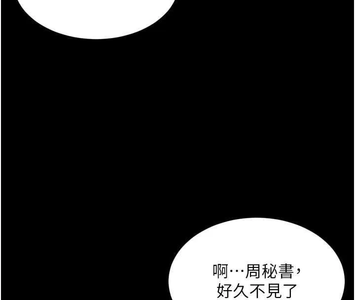 第15话-用肉棒交换跳蛋 98
