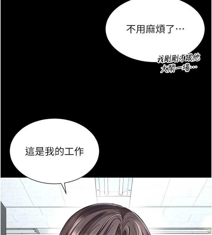 第15话-用肉棒交换跳蛋 101
