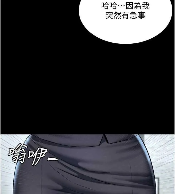 第15话-用肉棒交换跳蛋 108