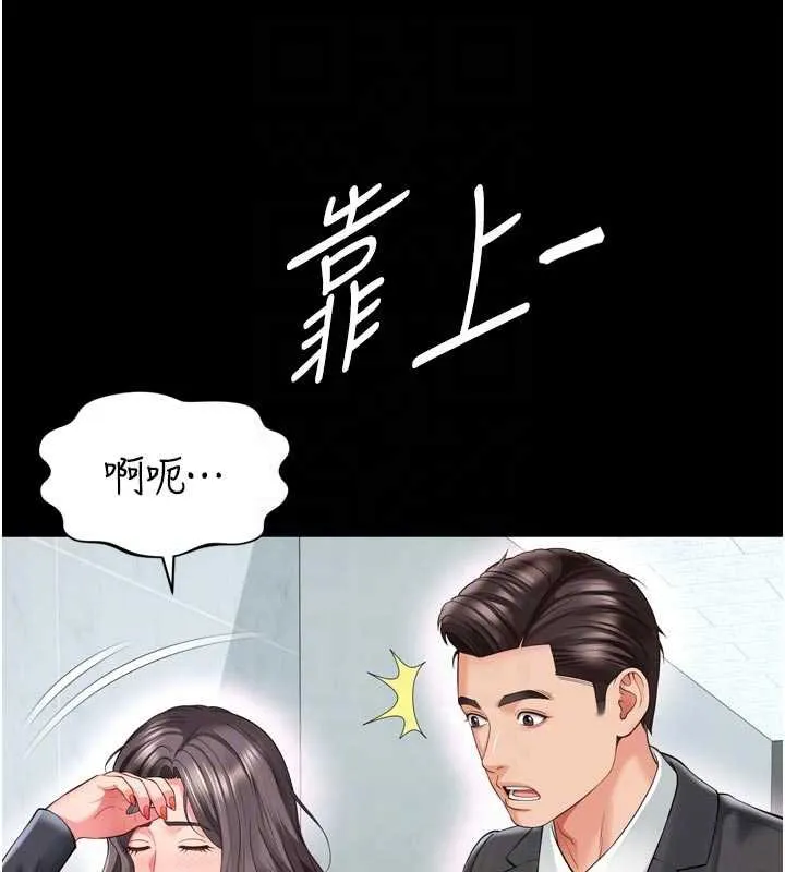 第15话-用肉棒交换跳蛋 110
