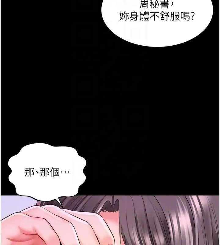 第15话-用肉棒交换跳蛋 112