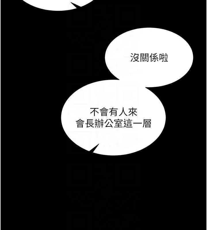 第15话-用肉棒交换跳蛋 118