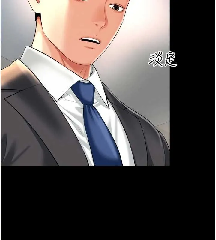 第15话-用肉棒交换跳蛋 122