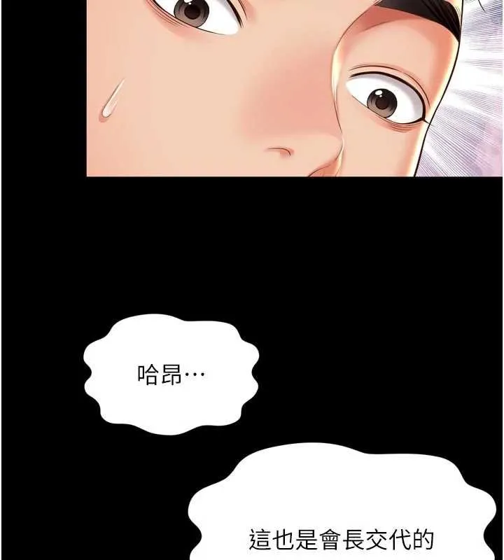 第15话-用肉棒交换跳蛋 131