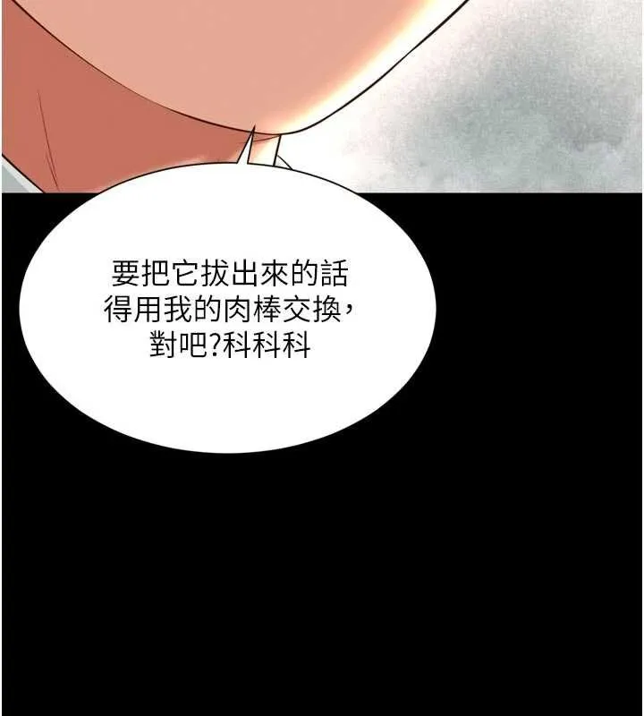 第15话-用肉棒交换跳蛋 139