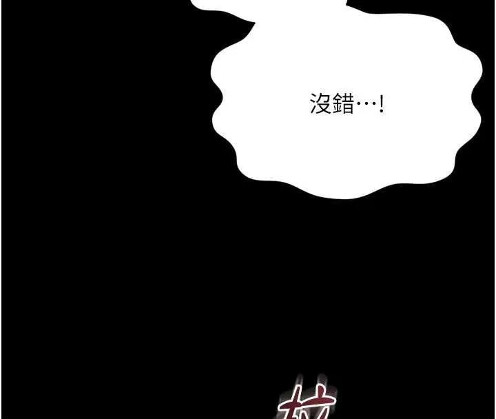 第15话-用肉棒交换跳蛋 142