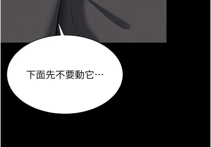 第15话-用肉棒交换跳蛋 144