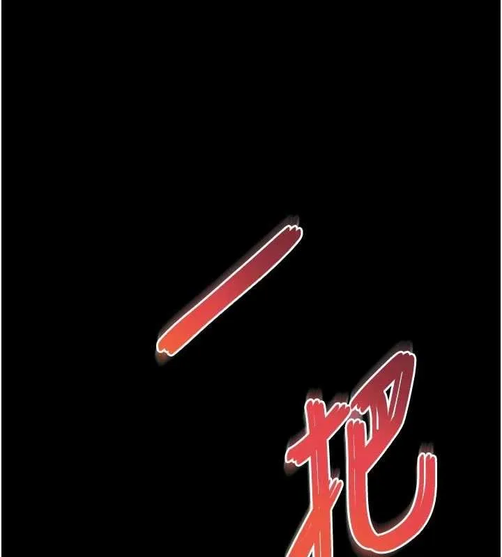 第15话-用肉棒交换跳蛋 145