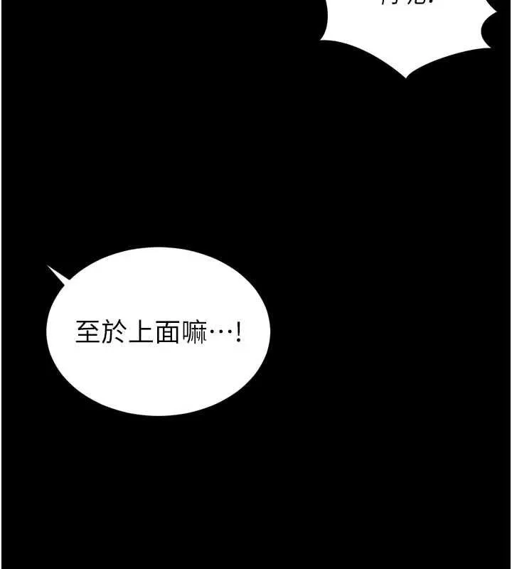 第15话-用肉棒交换跳蛋 147