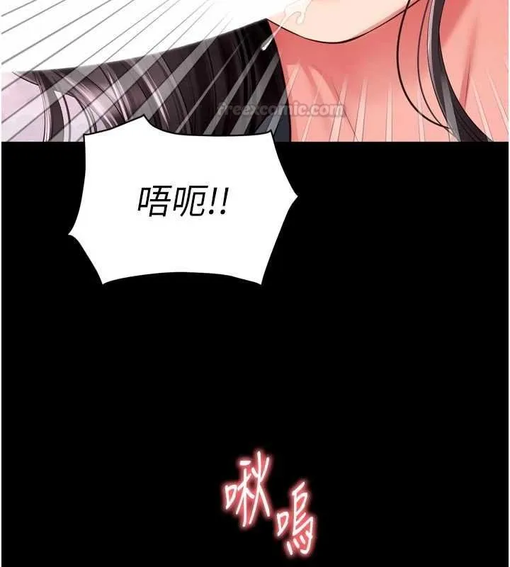 第15话-用肉棒交换跳蛋 150
