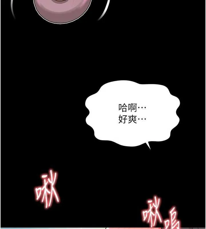 第15话-用肉棒交换跳蛋 154