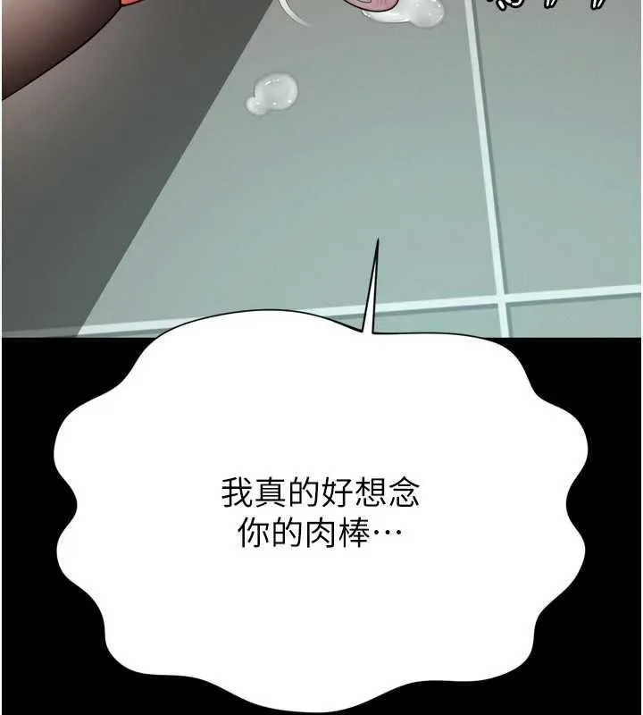 第15话-用肉棒交换跳蛋 159
