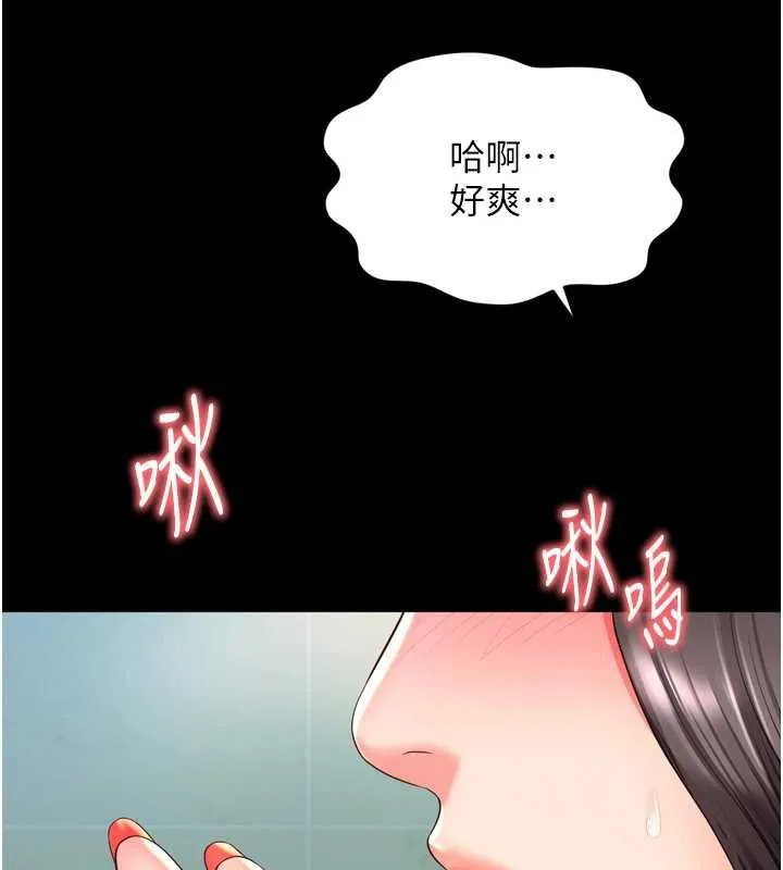 第16话-欲求不满的极品秘书 5