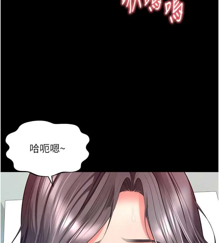 第16话-欲求不满的极品秘书 7