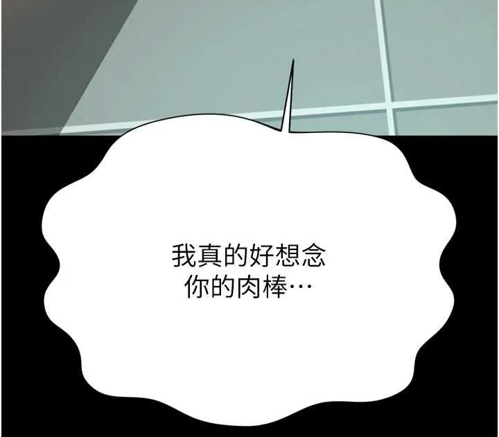第16话-欲求不满的极品秘书 10