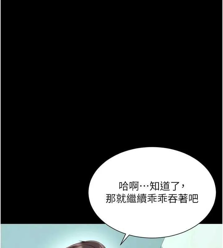 第16话-欲求不满的极品秘书 11