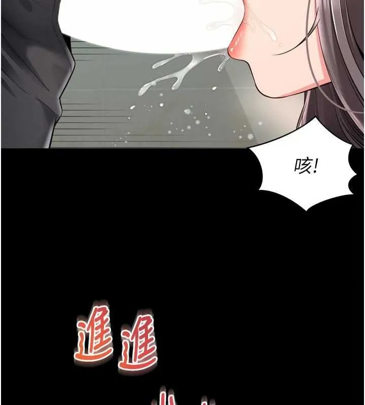 第16话-欲求不满的极品秘书 15