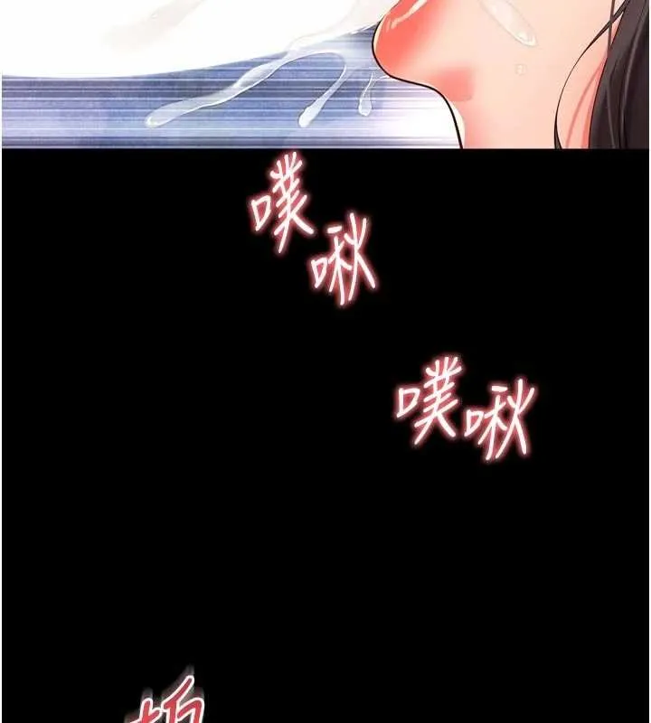 第16话-欲求不满的极品秘书 17