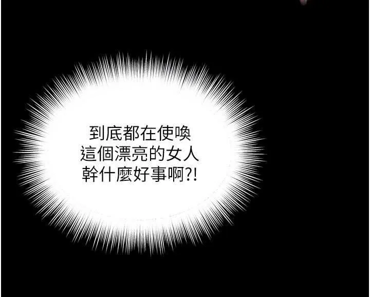 第16话-欲求不满的极品秘书 22