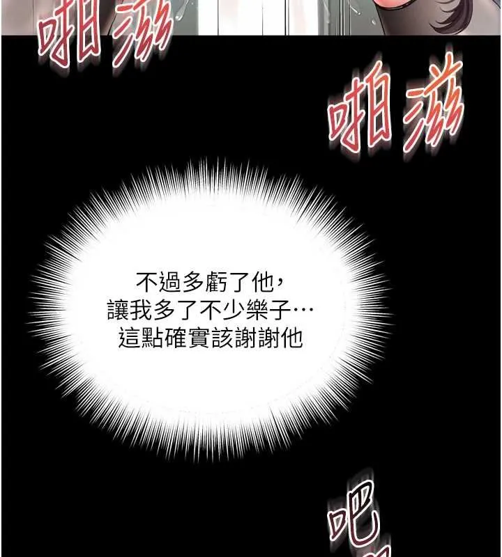 第16话-欲求不满的极品秘书 24
