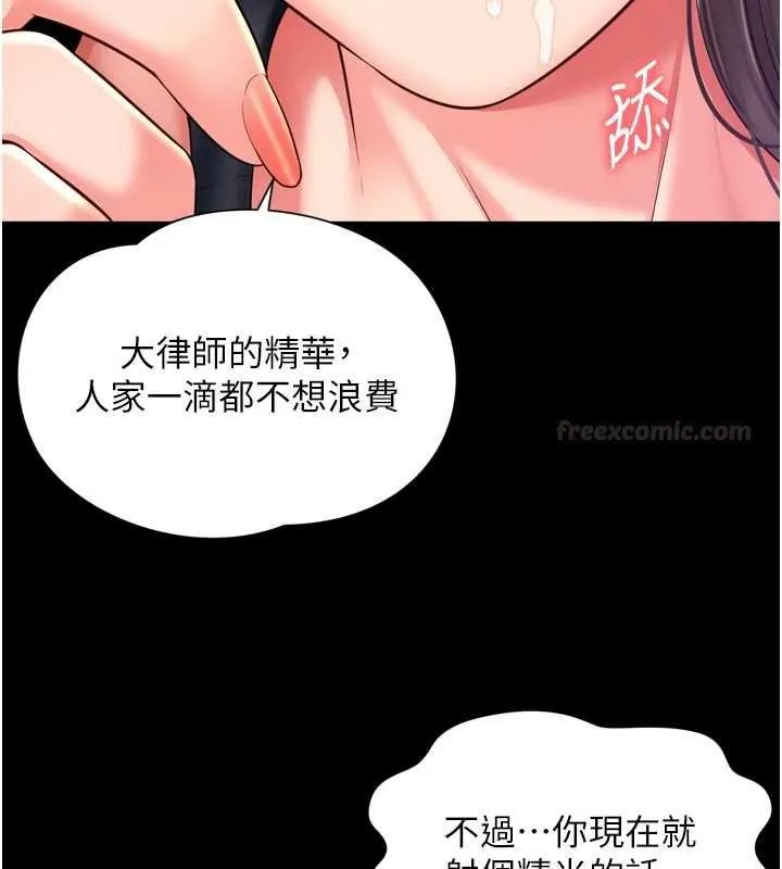 第16话-欲求不满的极品秘书 42