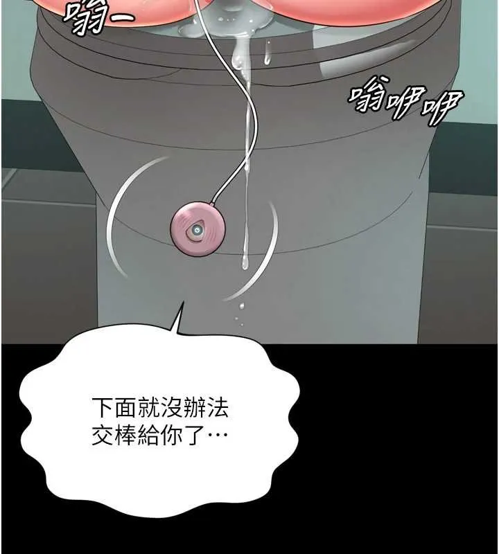 第16话-欲求不满的极品秘书 45