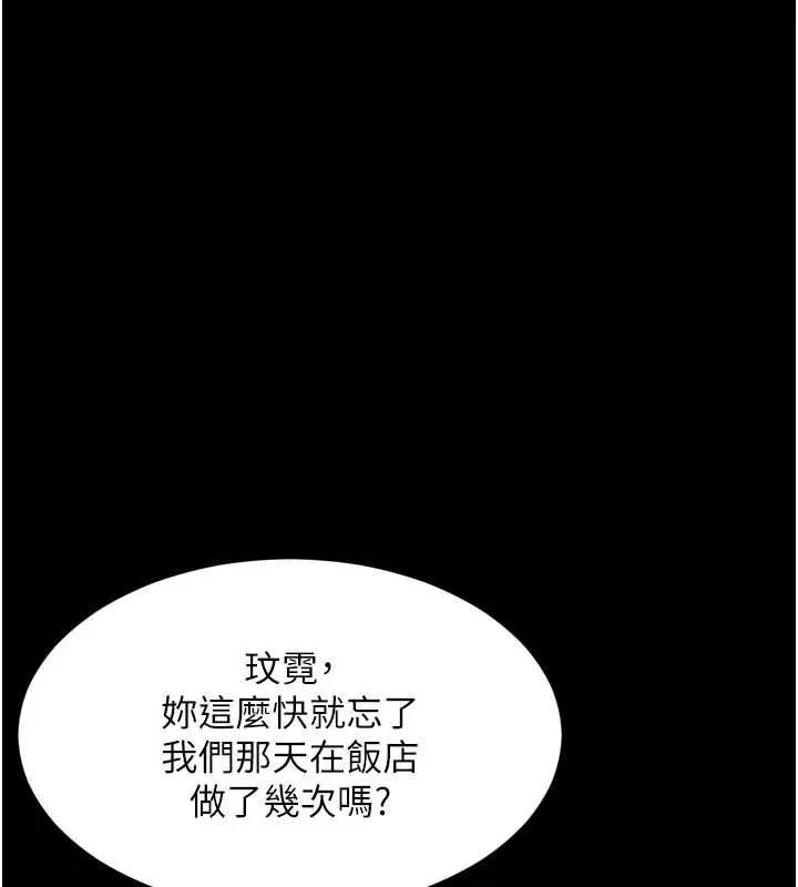 第16话-欲求不满的极品秘书 46