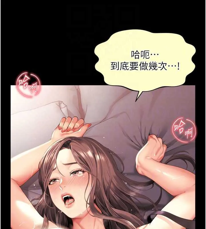 第16话-欲求不满的极品秘书 49