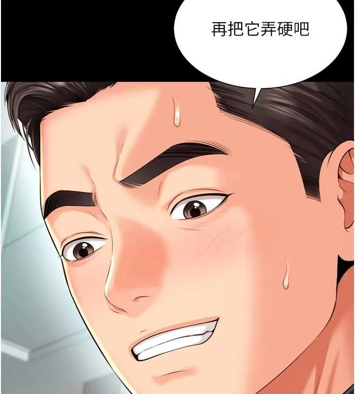 第16话-欲求不满的极品秘书 54