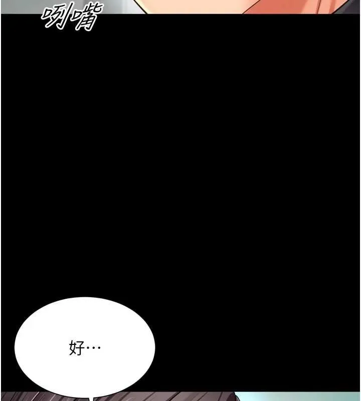 第16话-欲求不满的极品秘书 55