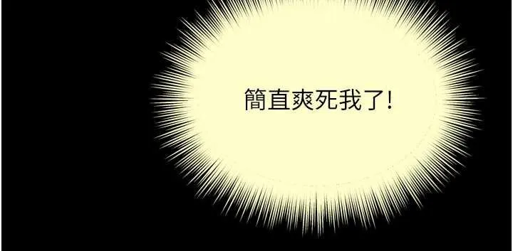第16话-欲求不满的极品秘书 58
