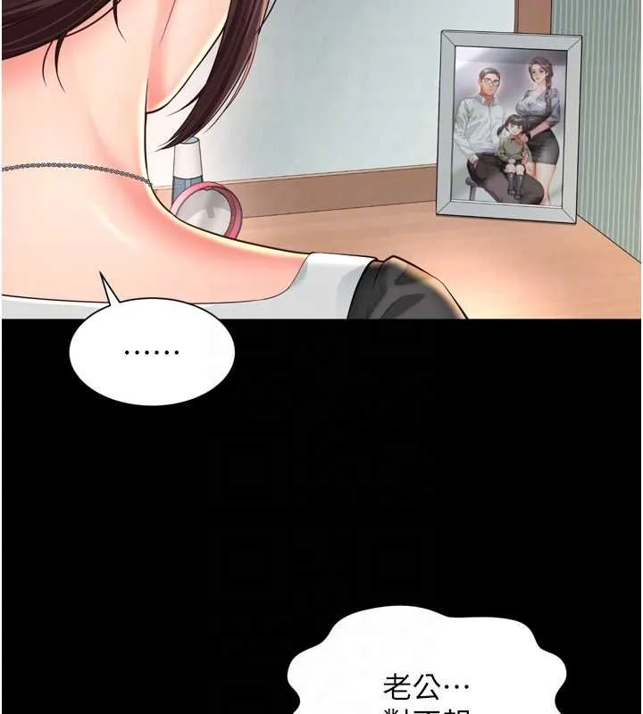 第16话-欲求不满的极品秘书 79