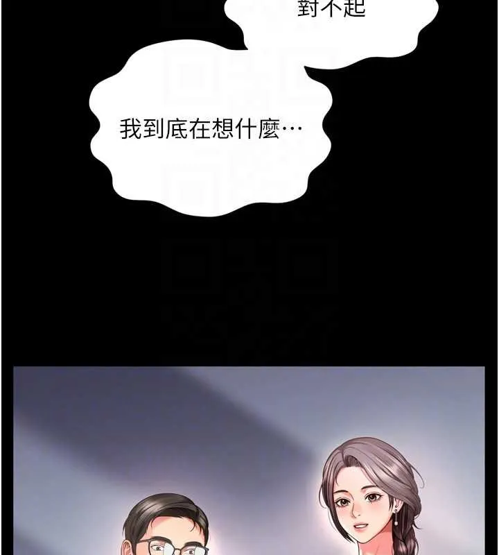 第16话-欲求不满的极品秘书 80