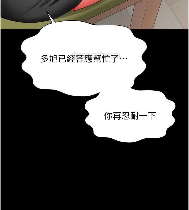第16话-欲求不满的极品秘书 84